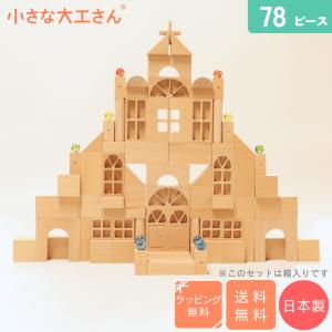 積み木 箱 収納箱 日本製 おもちゃ 知育 積木 良質 誕生日 プレゼント