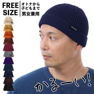 ニット帽 ビーニー ワッチ シンプル メンズ レディース : World Wind