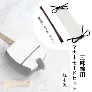 三味線用・駒】こば式忍び駒（細棹・中棹・津軽三味線用） : 和楽器