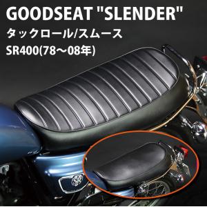 DAYTONA（デイトナ） COZYシート SR400/500 ショートロー[COMP