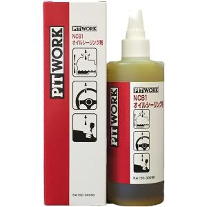 WAKOS（ワコーズ） 塩害防止塗料クリアタイプ A244 480ml : Tネット