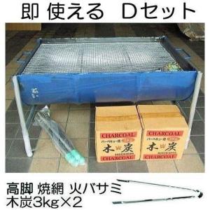 日本製 ドラム缶バーベキューコンロ Bセット (焼網50×80cm、火バサミ