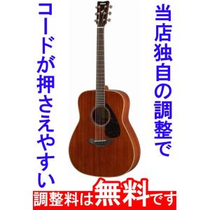 YAMAHA（ヤマハ） 調整済 YAMAHA FG840 アコースティックギター コード