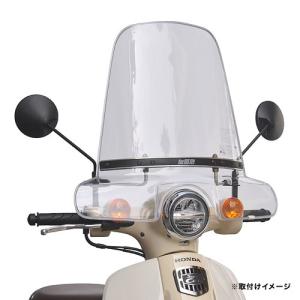 旭風防 af-asahi 旭精器製作所 スーパーカブ110 8BJ-JA59/2BJ-JA44用