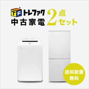 爆買 中古家電セット 一人暮らし 冷蔵庫 洗濯機 2021〜2025年製指定 高