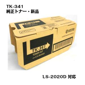 京セラドキュメントソリューションズ 京セラ(KYOCERA) トナー