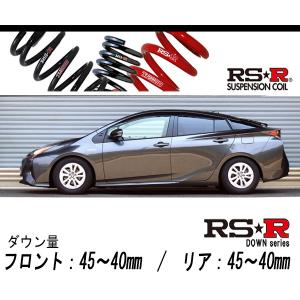 RS-R_Ti2000 SUPER DOWN]ZVW50 プリウス_S(2WD_1800 HV_H27/12〜H30/11