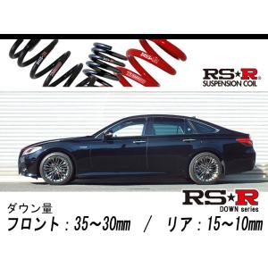 RS-R_Ti2000 DOWN]AZSH21 クラウンハイブリッド_G-エグゼクティブFour