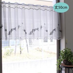 カフェカーテン 幅100〜200cmまで 丈90cm ねこ 猫 シルエット レース