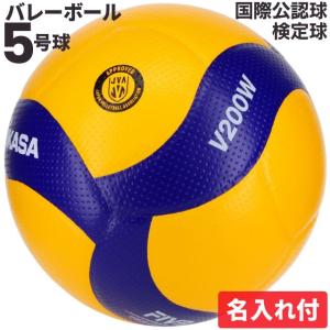 MIKASA（ミカサ） バレーボール ボール V300W 検定球 5号球 高校・大学