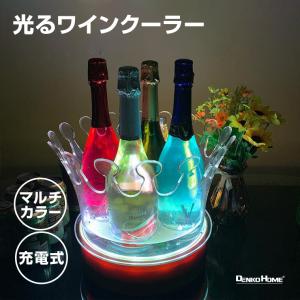 光る ワインクーラー 特大型 タワー型 充電 アクリル リモコン