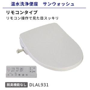 Panasonic（パナソニック） Panasonic DL-EJX20-CP 温水洗浄便座