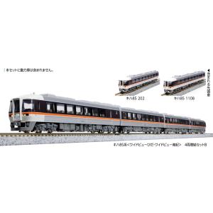 No:10-1887 KATO キハ85系＜ワイドビューひだ・ワイドビュー南紀＞3両