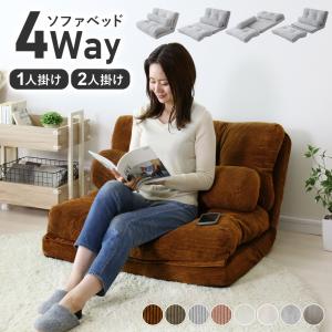 新作！完成品！ソファベッド 最大5人掛け 5P 組立て不要 フロアソファ