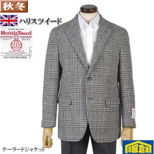 Harriss（ハリス） ジャケットビジネス カジュアル テーラード メンズ