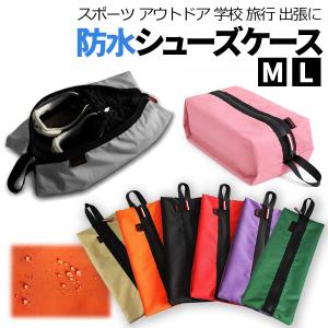 2026年3月】シューズケースのおすすめ人気ランキング - Yahoo!ショッピング