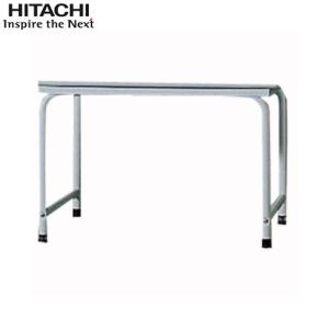 日立（HITACHI） DES-N76-S 日立衣類乾燥機専用 自立スタンド