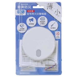 能美防災 FSKJ225-B-N 煙感知 住宅用火災警報器 光電式 まもるくん Σ