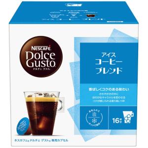 ネスカフェ ドルチェグスト アイスコーヒーブレンド 16杯分 CFI16002