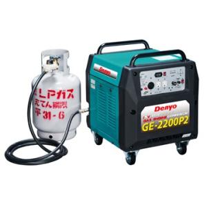 デンヨー GE-900P2 インバータ ガス発電機 0.9kVA｜LPガス 発電機 非常