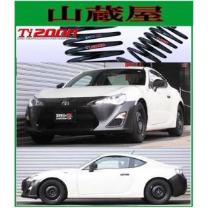 RSR RS-Rダウンサス/86(ZN6)GT・G・RCダウンサス/[T065D] : 山蔵屋