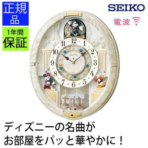 SEIKO（セイコー） セイコークロック 掛け時計 ディズニー ミッキー