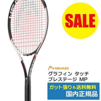 ヘッド(HEAD)グラフィンタッチ スピードMP | テニストピア オンライン