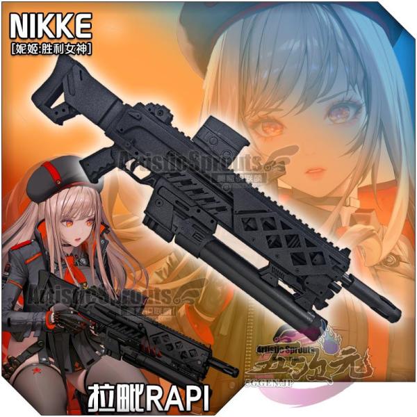 五次元 美萌 勝利の女神：NIKKE ラピ アサルトライフル コスプレ 道具