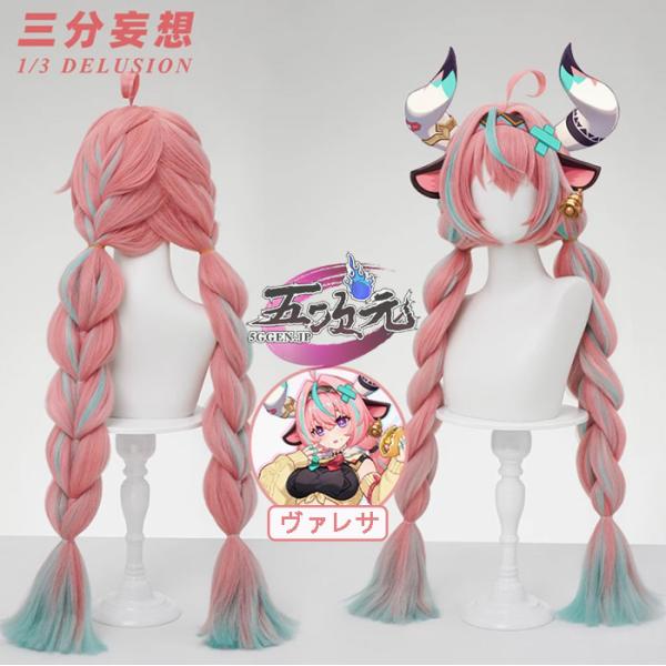 三分妄想 原神 コスプレ ヴァレサ ウィッグ : 五次元 - 通販 - Yahoo
