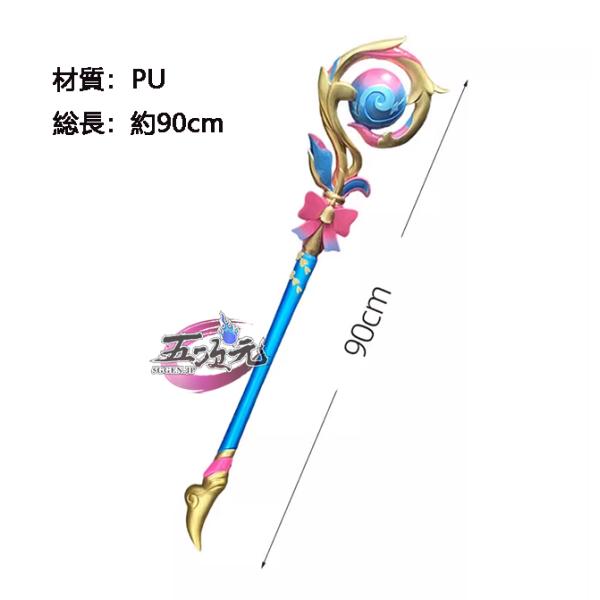 五次元 崩壊スターレイル コスプレ スタレ ヒアンシー 法杖 武器 : 五