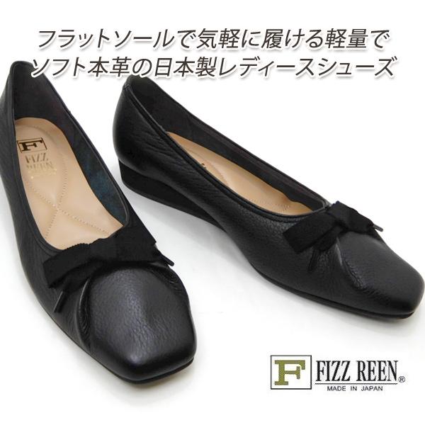 FIZZ REEN（フィズリーン） パンプス 黒 ローヒール リボン 本革 靴