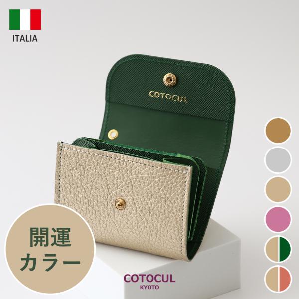 COTOCUL（コトカル） ミニ財布 財布 レディース 二つ折り財布