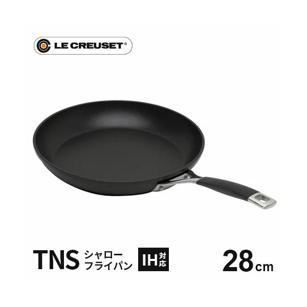 ル・クルーゼ Le Creuset TNS シャローフライパン 28cm シリコン