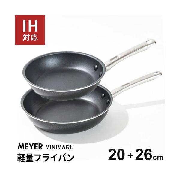 MEYER マイヤー ミニマル フライパン 20cm+26cm ブラック PM-P20BK+PM