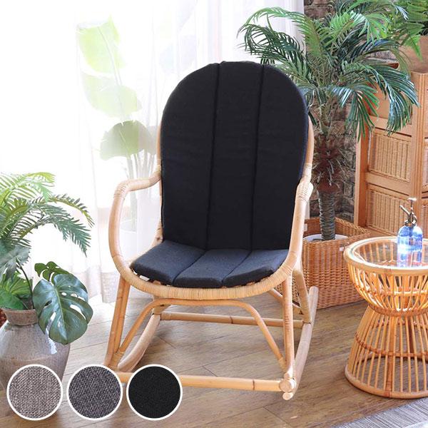 籐 ロッキングチェア クッション付 ラタン製 座面高40cm （ ラタン