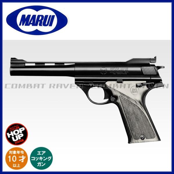 東京マルイ 10禁エアコキまとめ売り 東京マルイ 10禁エアコキまとめ