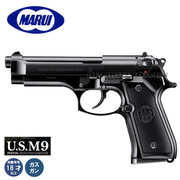 TOKYO MARUI（東京マルイ） 【東京マルイ】18才以上用ガスブローバック