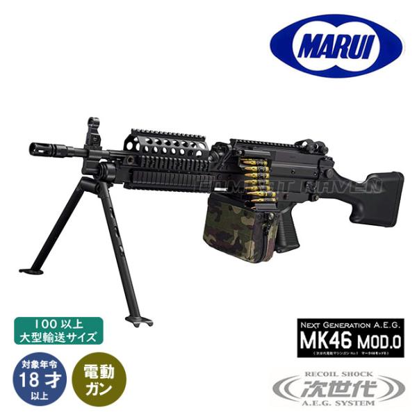 TOKYO MARUI（東京マルイ） 【東京マルイ】次世代電動マシンガン No.1