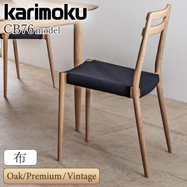 カリモク家具（KARIMOKU FURNITURE） CB7600 E K R C KUNST CERVO 食堂