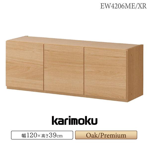 カリモク家具（KARIMOKU FURNITURE） EW4206 EW4206ME EW4206XR
