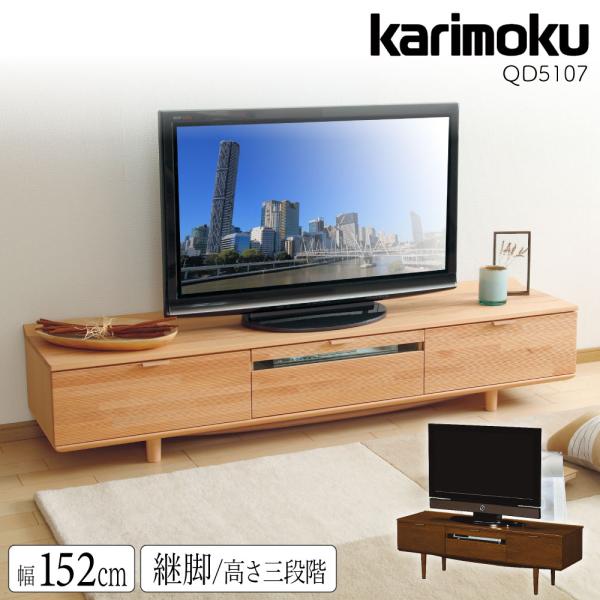カリモク】テレビ台 テレビボード W110cm コンセント有り カリモク
