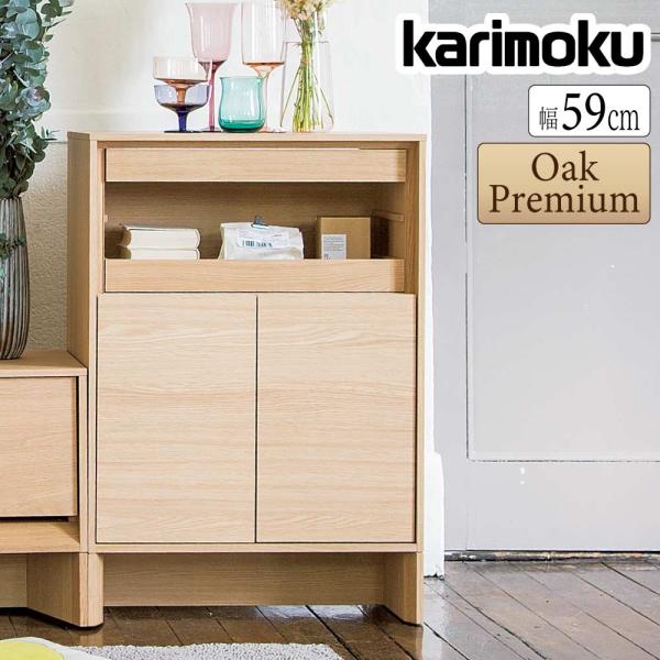 カリモク家具（KARIMOKU FURNITURE） 【開梱設置付】カリモク家具