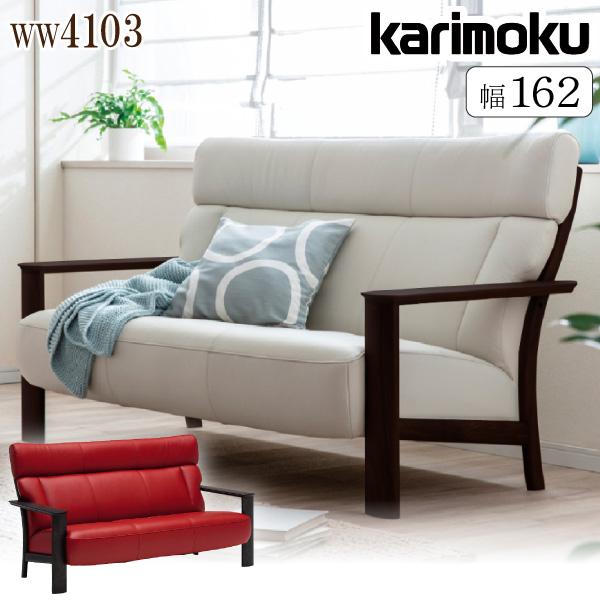 カリモク家具（KARIMOKU FURNITURE） 【開梱設置付】 WW4103