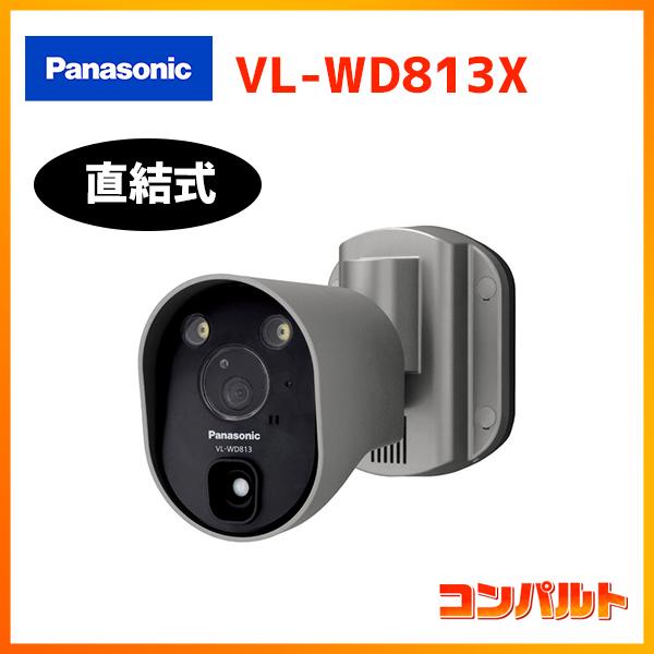 Panasonic（パナソニック） 【在庫有り】【VL-WD813X】パナソニック