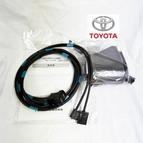 トヨタ（TOYOTA） 純正品 USB HDMI 入力端子 純正品番 08541-00540