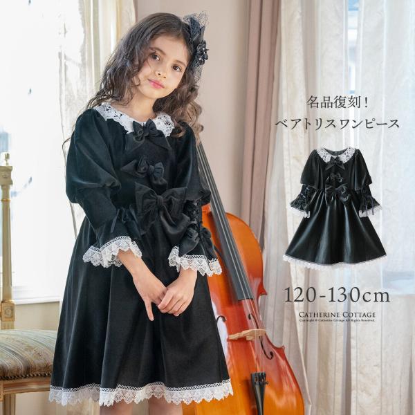 Catherine Cottage（キャサリンコテージ） 名品復刻！ キッズ