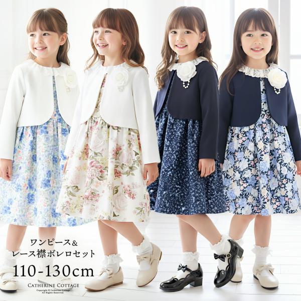 Catherine Cottage（キャサリンコテージ） セール｜入学式 女の子 服