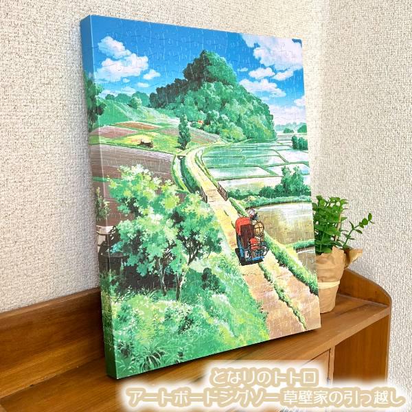 スタジオジブリ ジブリ グッズ となりのトトロ アートボードジグソー