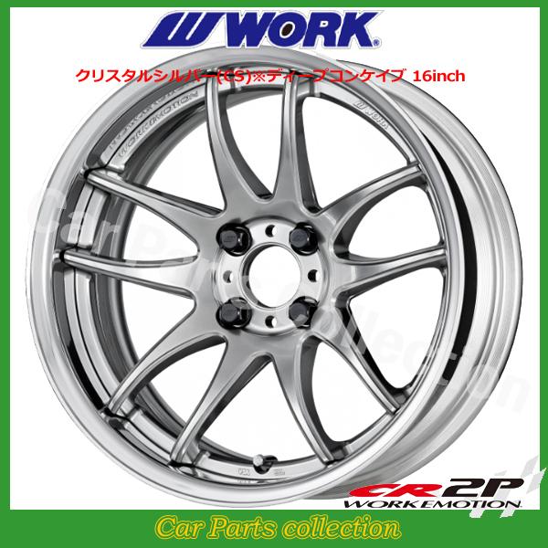 WORK 16インチ 7.0J ディープコンケイブ STANDARD Adisk ワーク