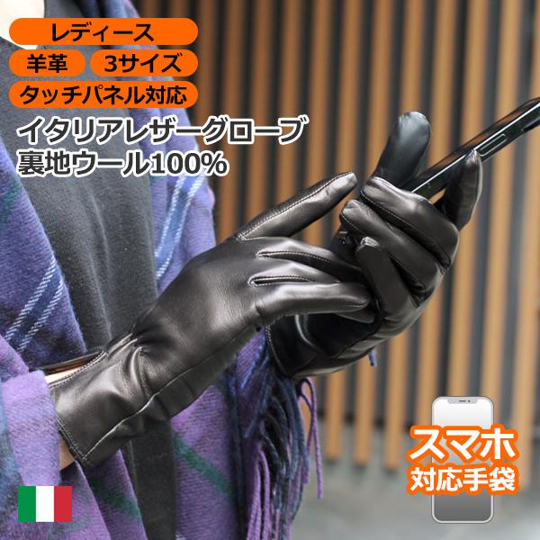 スマホ手袋 レディース ブランド 暖かい 革 レザーグローブ おすすめ